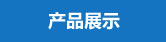 振動篩廠家