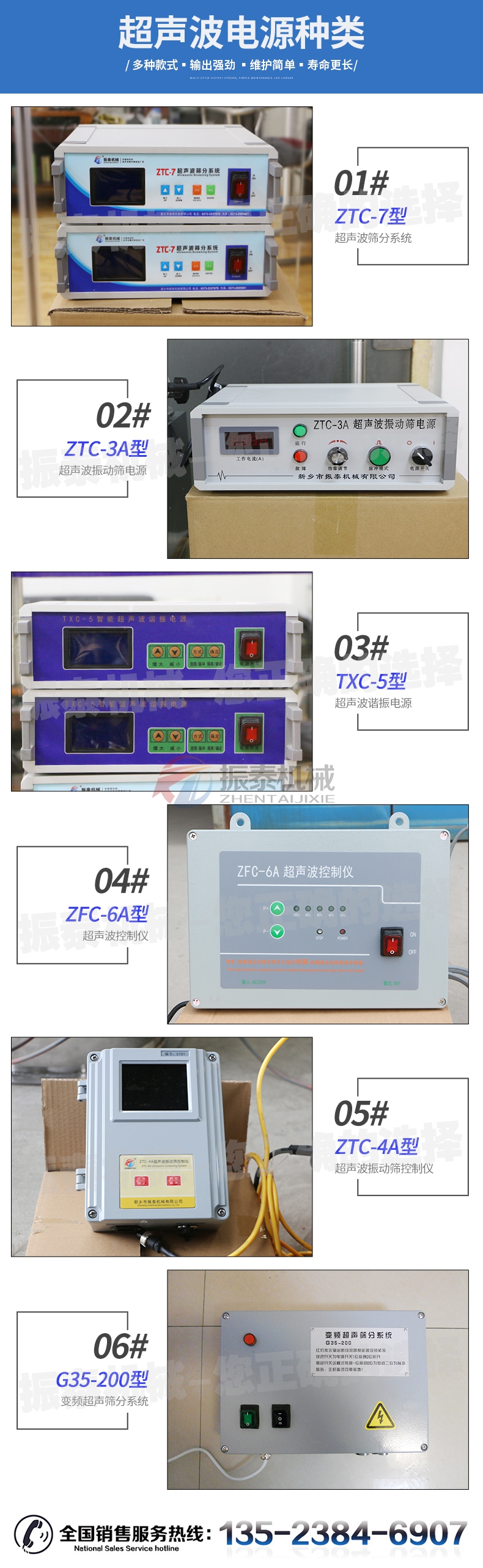 超聲波電源種類 超聲波電源種類