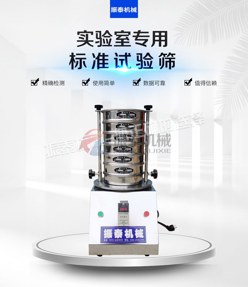 實驗篩機用在什么地方 實驗篩機用在什么地方