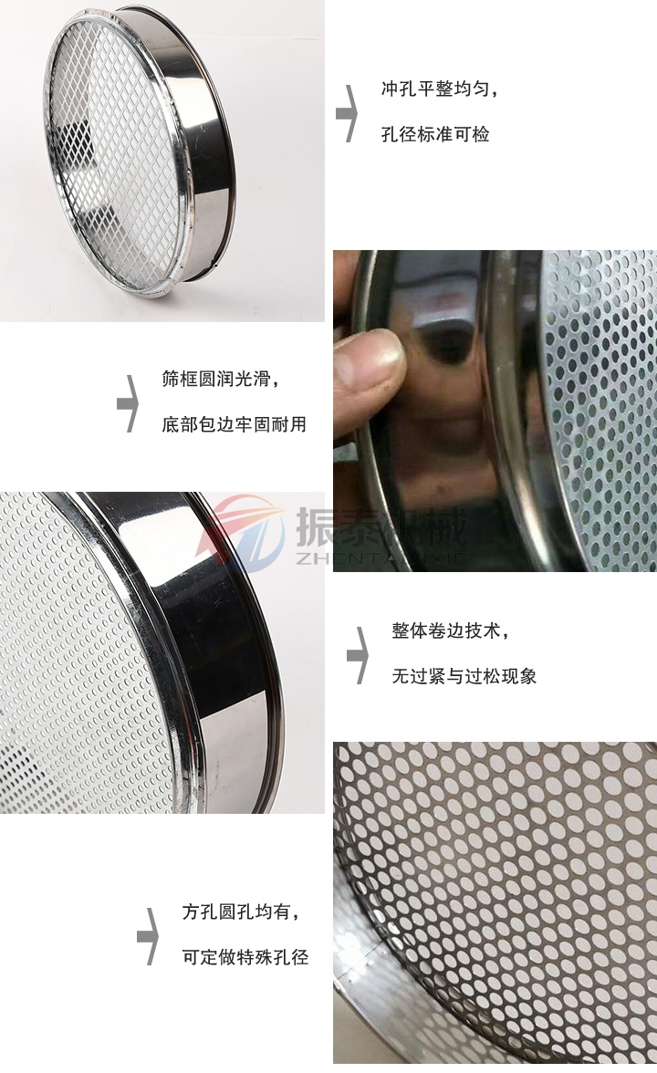 試驗篩框 試驗篩框