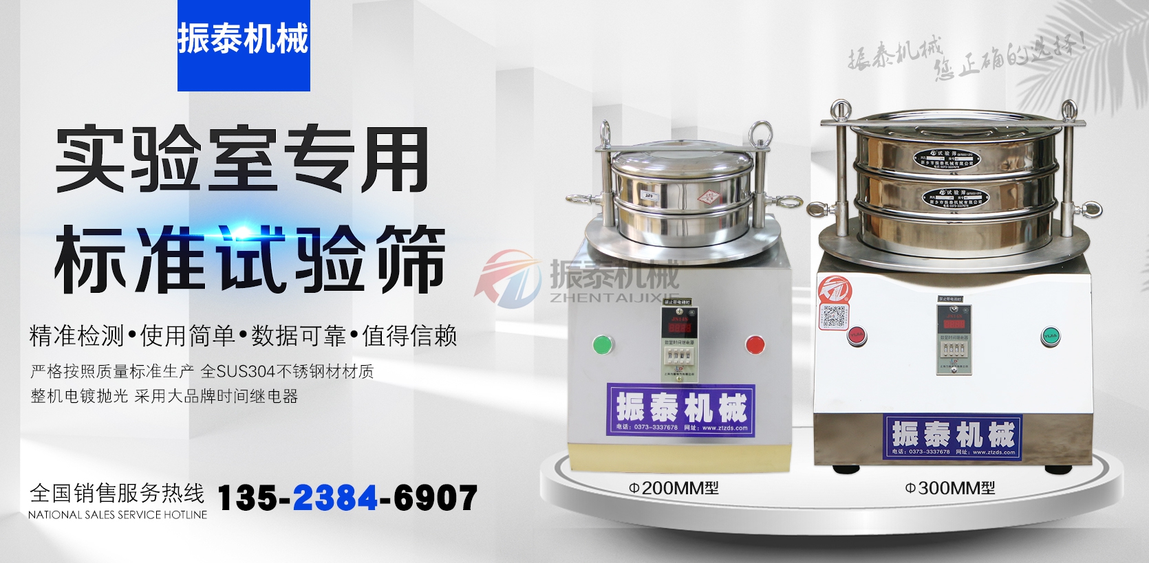 試驗篩廠家電話 試驗篩廠家電話