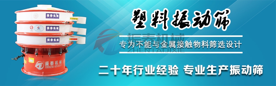 塑料篩BANNER-1 塑料篩BANNER-1