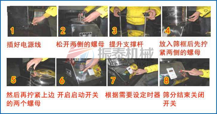 電磁試驗篩使用步驟 電磁試驗篩使用步驟