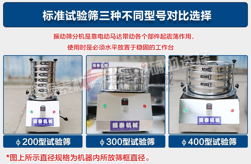 電池材料試驗(yàn)篩型號 電池材料試驗(yàn)篩型號