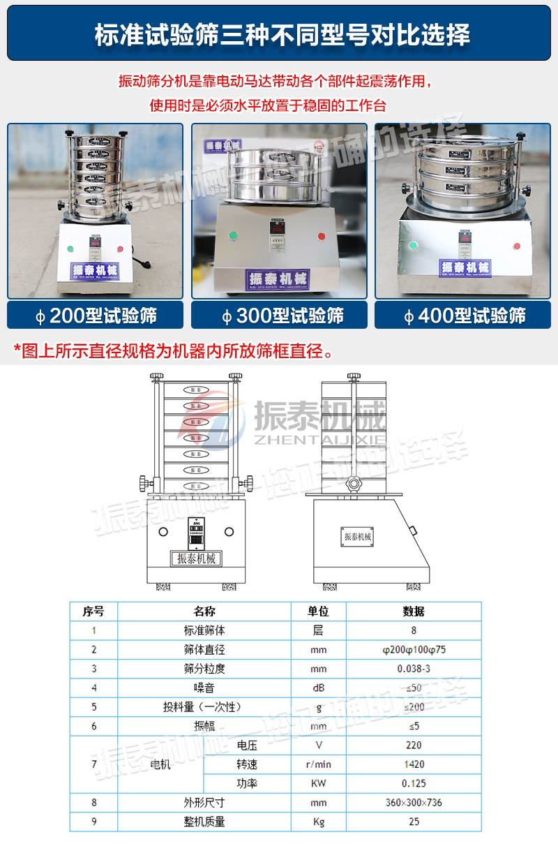 瀝青粉試驗(yàn)篩型號 瀝青粉試驗(yàn)篩型號