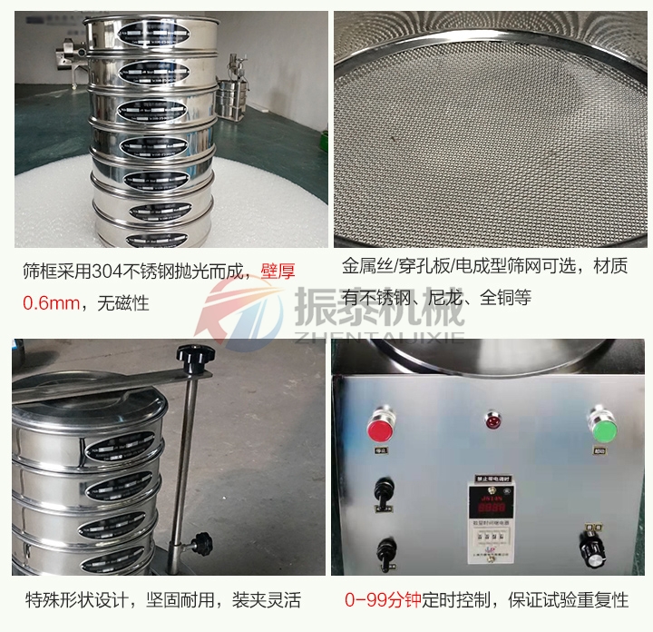 硝酸鉀電磁試驗篩細節 硝酸鉀電磁試驗篩細節