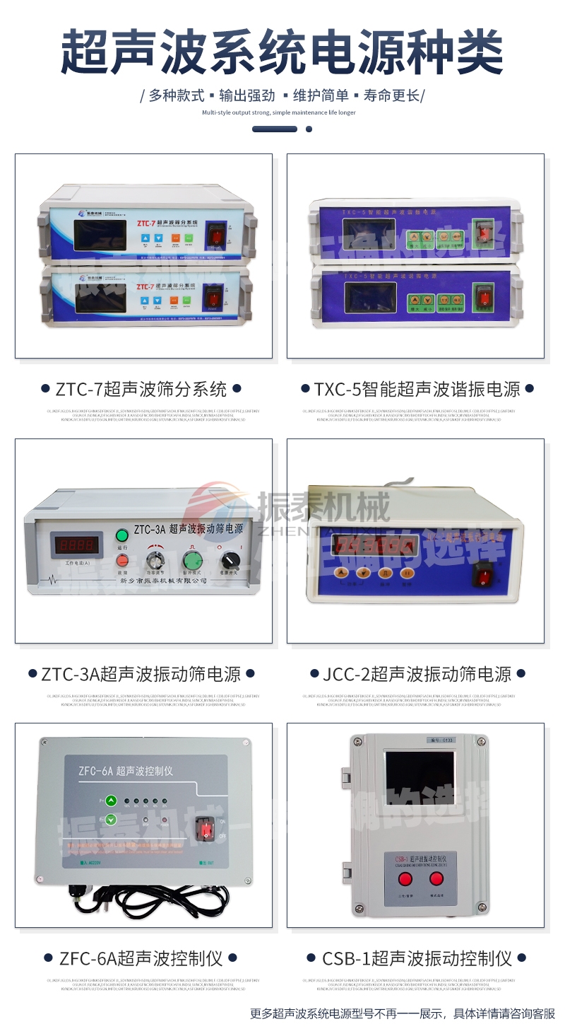 超聲波系統電源種類 超聲波系統電源種類