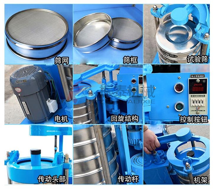 拍擊篩細(xì)節(jié)展示 拍擊篩細(xì)節(jié)展示