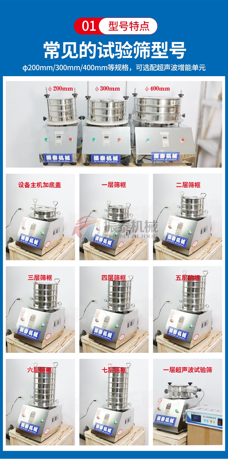 樹脂砂試驗篩型號特點 樹脂砂試驗篩型號特點