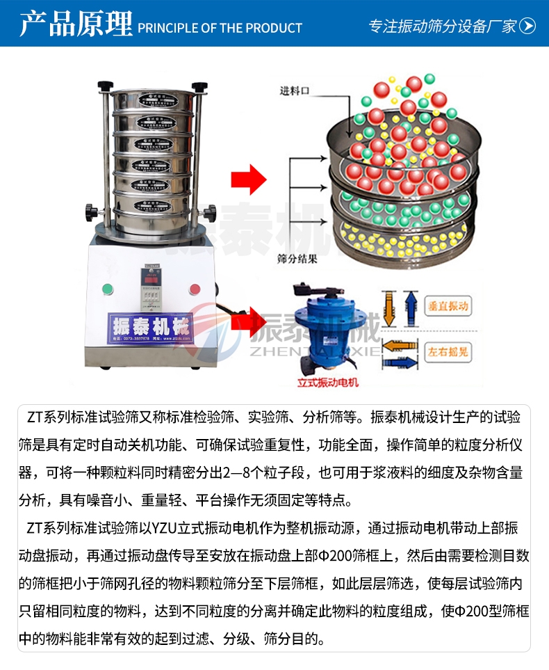 金剛石粉末標準試驗篩產品原理 金剛石粉末標準試驗篩產品原理