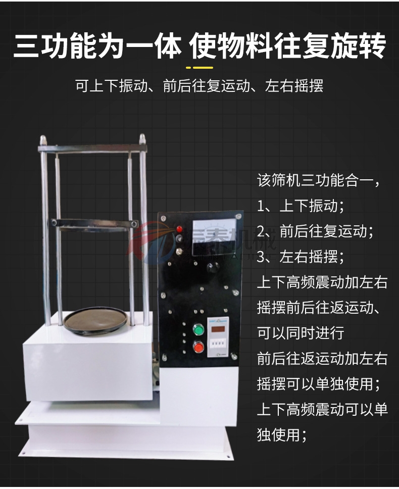 粘土磁懸浮標(biāo)準(zhǔn)試驗(yàn)篩原理特點(diǎn)及使用說明 粘土磁懸浮標(biāo)準(zhǔn)試驗(yàn)篩原理特點(diǎn)及使用說明