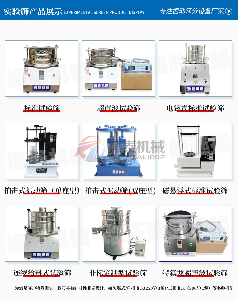 實驗室專用粒徑檢測分析篩分設(shè)備大全 實驗室專用粒徑檢測分析篩分設(shè)備大全