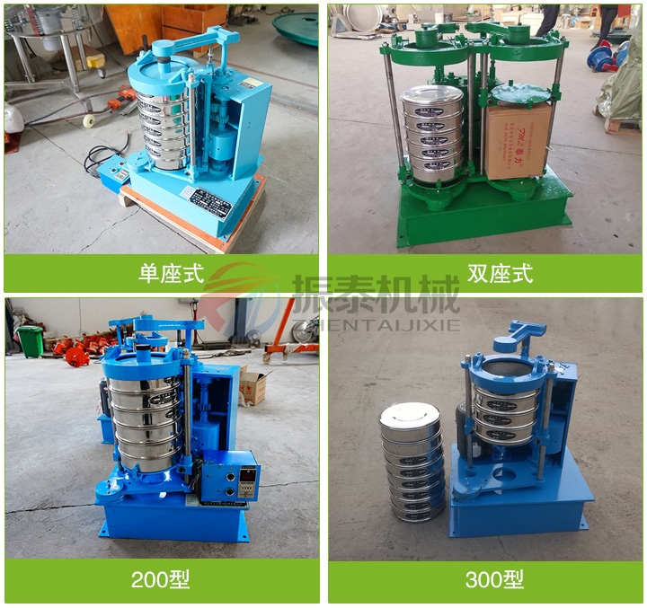 礦粉拍擊篩型號 礦粉拍擊篩型號
