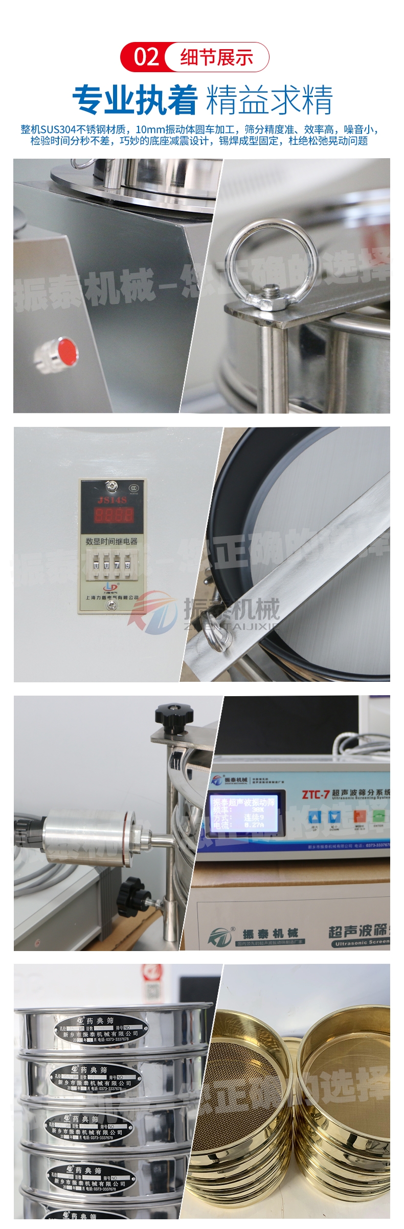 羥基磷灰石微球超聲波試驗(yàn)篩產(chǎn)品細(xì)節(jié)