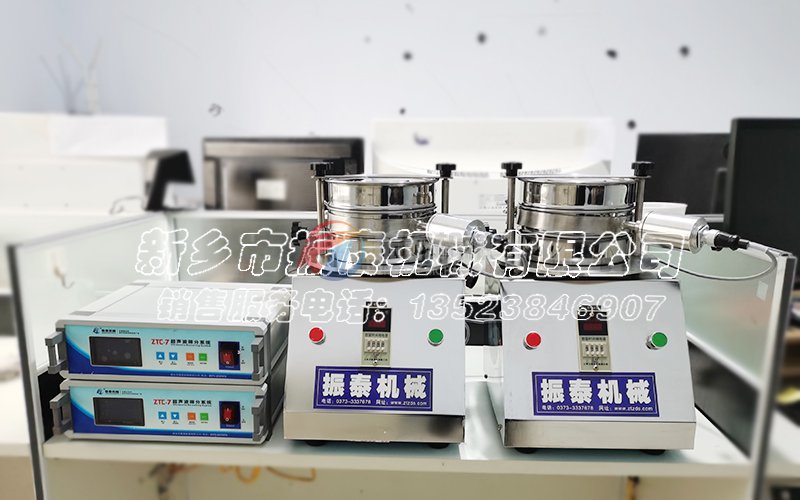 硅微粉超聲波試驗篩