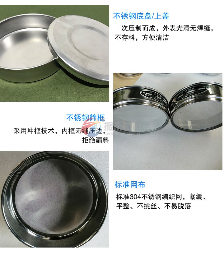 硅微粉超聲波試驗篩